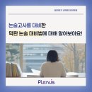 닥터윤플래너스백석영어학원
