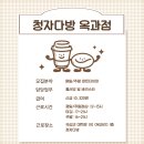 청자다방옥과점