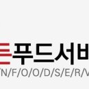 이든푸드서비스 이미지