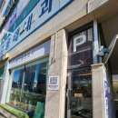 《물만골경양식》 맛점 후기!!