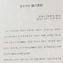 진주 용강서당 이미지