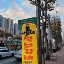 사또네석쇠갈비 이미지