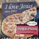 이재모피자, 부산 강서구에 1000평 규모 매장 오픈 예정 이미지