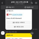 글래드강남코엑스센터호텔 이미지