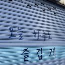 욜로탱고