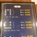 대아횟집 이미지