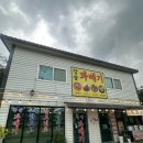 원미꽈배기
