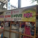 순이네손칼국수