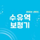 와이덱스보청기 수유점 | 수유역 보청기 잘하는 센터 5곳 추천 | 브랜드, 지원금, 가격, 렌탈, 무료체험 팁