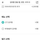 고기반햄반찌개