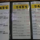 용머리횟집 - 통영시 본촌길 21 | 용머리횟집