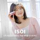 아이소이 잡티세럼 15mlx2개+아이크림3mlx2개 21,510원 (토스페이/롯카) 이미지