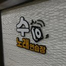 준 노래연습장 이미지