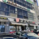 지글촌닭갈비조례점 네이버블로그