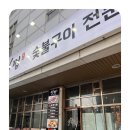 식껍별관 이미지