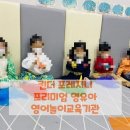 킨더포레어학원