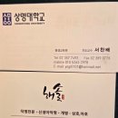 사주명리학&성명학(수시접수) | 수원작명소 / 온라인 비대면 전화 작명으로 신생아 좋은 이름 받기!