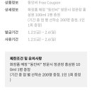 롯데수원점 정관장
