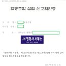 JN 행정사 사무소 이미지