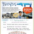 10월12일,돌돔회,광어회,참돔회,병어,밴댕이회,밴댕이,옥돔,붕장어,갯장어,삼치,백조기,등택어,달고기..맛있게 드시고 즐거운 주말 보내세요. 이미지