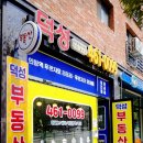 공임나라 의왕부곡 이미지