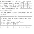 2019 대학수학능력시험 과학탐구영역 최고 오답률 문제 이미지