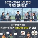 대원전기상사 | 2025-2026 소방공무원 면접 트렌드 완벽 분석 및 실전 심층 기출자료 공개 (전기차 화재, 꼬리질문 방어법)