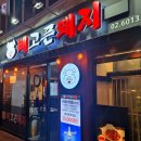 돼지삼겹 이미지