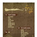 판소리(수궁가) 이미지