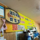 밀양-산동-산동-G-4 | [밀양 산동돼지국밥] 밀양 산외면 진한 돼지국밥 💸내돈내산 후기💸