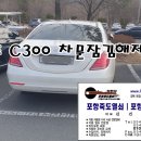 포항열쇠, 죽도열쇠, 포항자동문 이미지