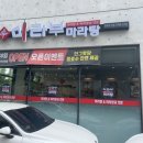 辛마라부마라탕 이미지