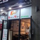 화오뎅떡볶이 이미지