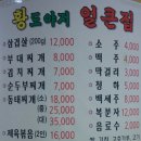 황도야지얼큰집 이미지