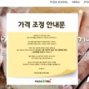 끝판왕피자 이미지