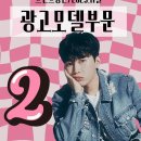 ❣️❣️ 광고모델 2위 ~축하배너입니다 이미지