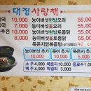 사랑채오리 이미지