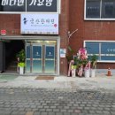 성원한의원 이미지