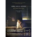 공드리 - 남양주시 진건오남로 546-3 | 공드리
