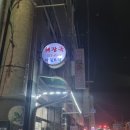 강산해장국