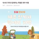 아이올레인포레스트캠핑 이미지