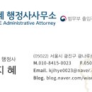 큰길로 행정사 이미지