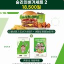 프랭크버거 망원사거리점 이미지