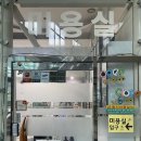 을지대학병원 | 대전 을지대학병원 입원 병원 미용실 샴푸 후기