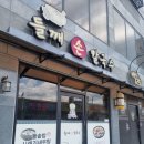 세븐일레븐 완주봉동현대점 | 완주 봉동 맛집 들깨칼국수, 전북 현대 선수들도 찾는 곳!