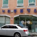 녹동동물병원 네이버블로그