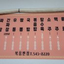 복음반점 이미지