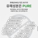 에코레비헤어앤스파 광주하남점