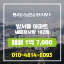 세중공인중개사사무소 이미지