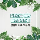 벤자롱아로마테라피 이미지